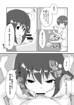 Page 31 of Shin  Owari no Natsu