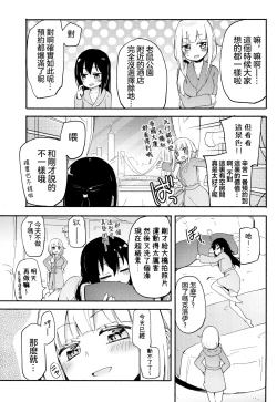 Page 4 of Magical Nipple Kiss 7