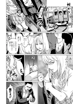 Page 4 of Inga no Terminal