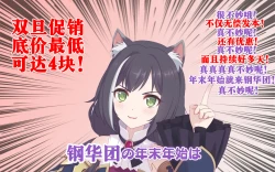 Page 6 of Yui to Connect Suru Ohanashi | 和优衣连接在一起的故事