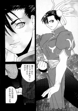 Page 15 of Tenimuhou 2 - Another Story of Notedwork Street Fighter Sequel 1999