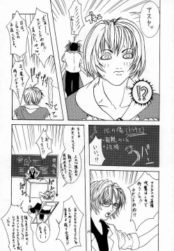 Page 75 of Tenimuhou 2 - Another Story of Notedwork Street Fighter Sequel 1999