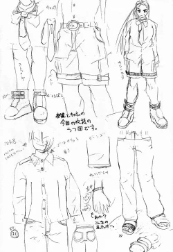 Page 78 of Tenimuhou 2 - Another Story of Notedwork Street Fighter Sequel 1999