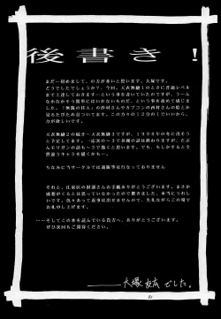 Page 80 of Tenimuhou 2 - Another Story of Notedwork Street Fighter Sequel 1999