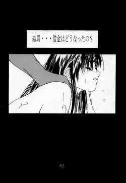 Page 81 of Tenimuhou 2 - Another Story of Notedwork Street Fighter Sequel 1999