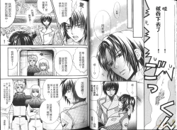Page 10 of Shiba Athrun.