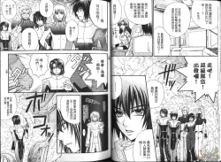 Page 11 of Shiba Athrun.