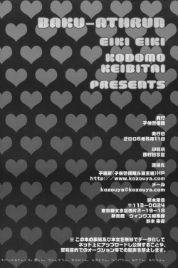 Page 22 of Shiba Athrun.