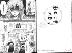 Page 3 of Shiba Athrun.