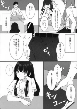 Page 3 of Kami Bra Joshikousei