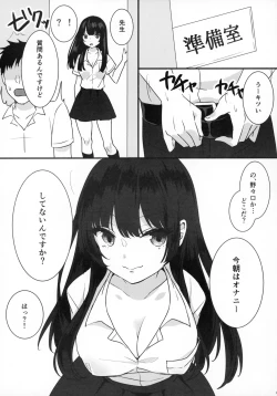 Page 4 of Kami Bra Joshikousei