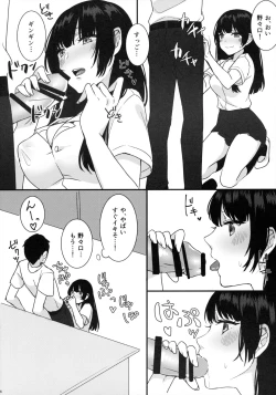 Page 5 of Kami Bra Joshikousei