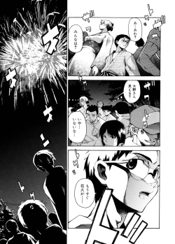 Page 149 of TAKE ON ME 2