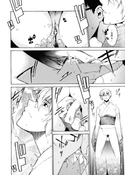 Page 154 of TAKE ON ME 2