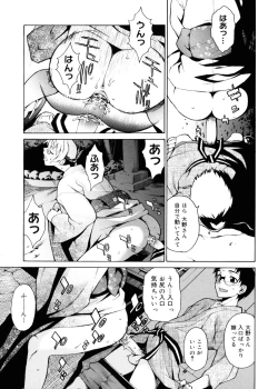 Page 161 of TAKE ON ME 2