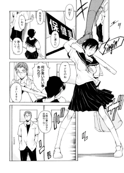 Page 183 of TAKE ON ME 2