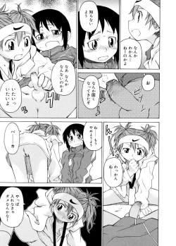 Page 19 of TAKE ON ME 2