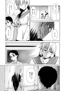 Page 238 of TAKE ON ME 2