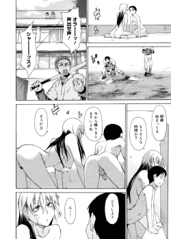 Page 291 of TAKE ON ME 2