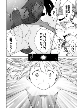 Page 32 of TAKE ON ME 2