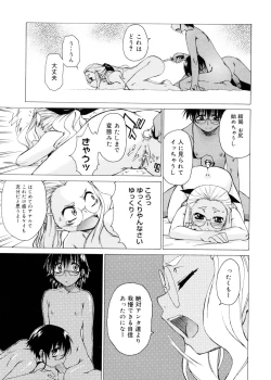 Page 89 of TAKE ON ME 2