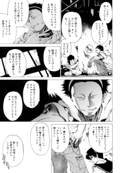 Page 95 of TAKE ON ME 2