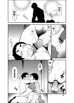 Page 24 of Tadashii Danshi no Kyouren Hou 2