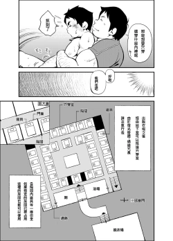 Page 38 of Tadashii Danshi no Kyouren Hou 2