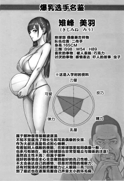 Page 104 of Chounyuu Gakuen