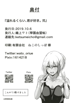 Page 34 of Afureru Kurai, Kimi ga Suki. Ni