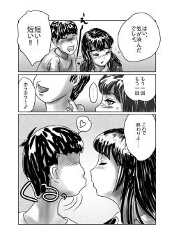 Page 7 of Nagasare Sensei