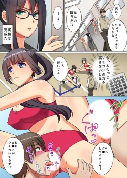 Page 13 of Jikan Teishi! Remote Control de Ano Musume no Jikan o Yamete Mita