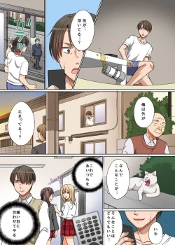 Page 4 of Jikan Teishi! Remote Control de Ano Musume no Jikan o Yamete Mita