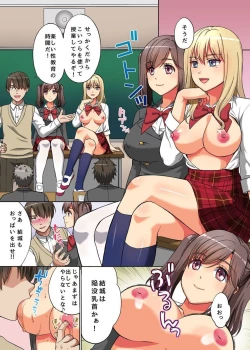 Page 6 of Jikan Teishi! Remote Control de Ano Musume no Jikan o Yamete Mita