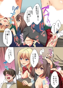 Page 9 of Jikan Teishi! Remote Control de Ano Musume no Jikan o Yamete Mita