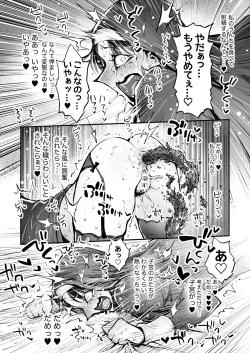 Page 27 of Benpi no Sister to Futanari no Oisha-san