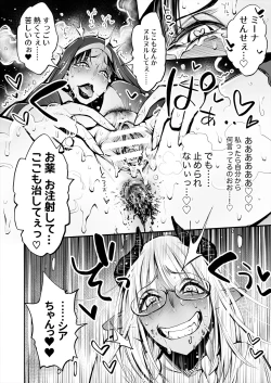 Page 31 of Benpi no Sister to Futanari no Oisha-san