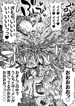 Page 38 of Benpi no Sister to Futanari no Oisha-san