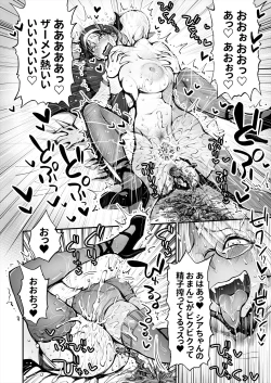 Page 39 of Benpi no Sister to Futanari no Oisha-san