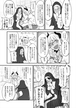 Page 4 of Benpi no Sister to Futanari no Oisha-san