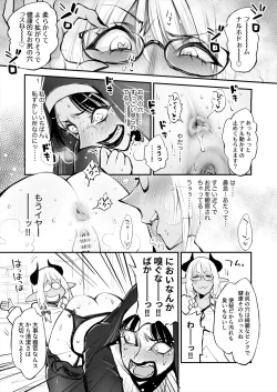 Page 8 of Benpi no Sister to Futanari no Oisha-san