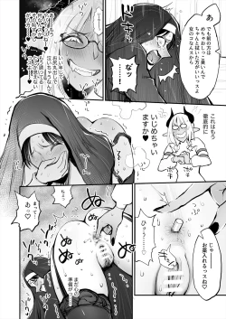 Page 9 of Benpi no Sister to Futanari no Oisha-san