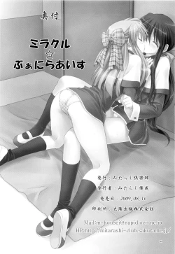 Page 33 of Miracle Vanilla Ice