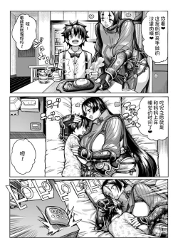 Page 1 of Yorimitsu mama | 赖光妈妈❤