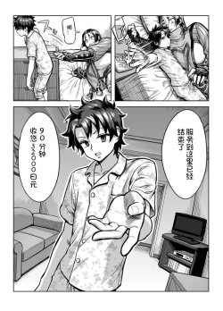 Page 2 of Yorimitsu mama | 赖光妈妈❤