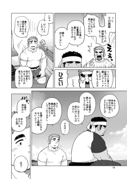 Page 37 of City Boy to Seto no Shima 1, 2