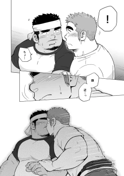 Page 39 of City Boy to Seto no Shima 1, 2