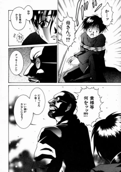 Page 117 of Kinshinkyoai