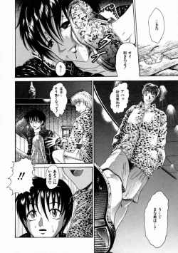 Page 14 of Kinshinkyoai