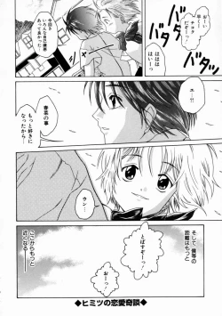 Page 167 of Kinshinkyoai